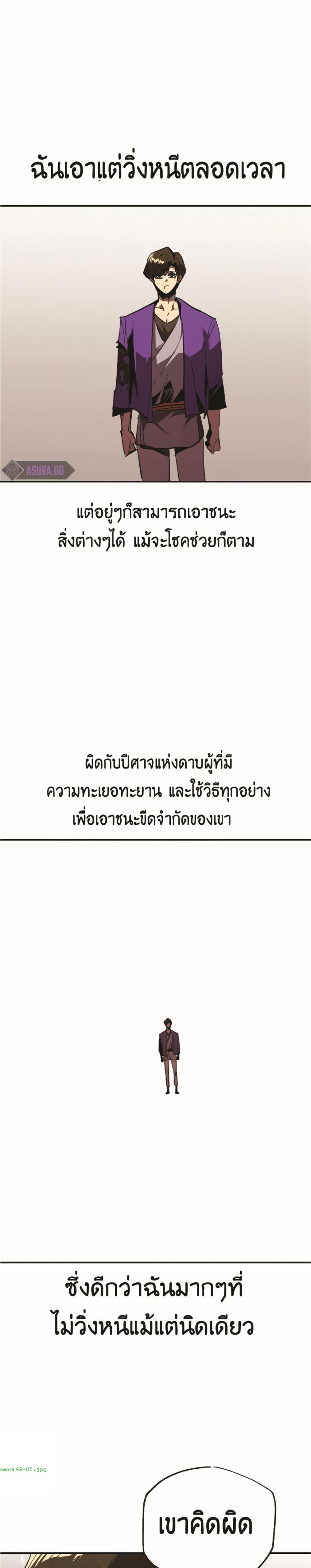 Worthless Regression ตอนที่ 49 10
