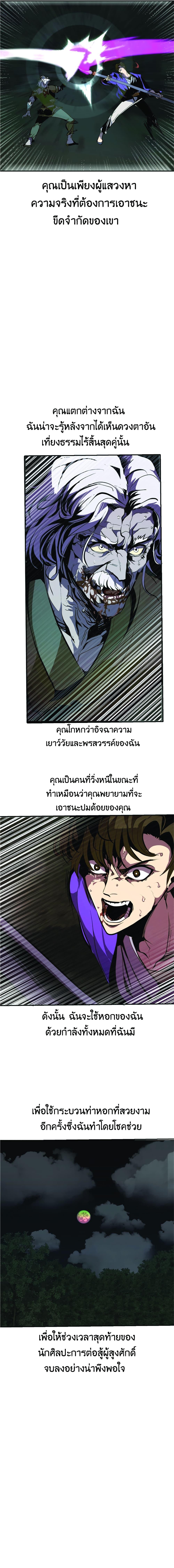 Worthless Regression ตอนที่ 48 10