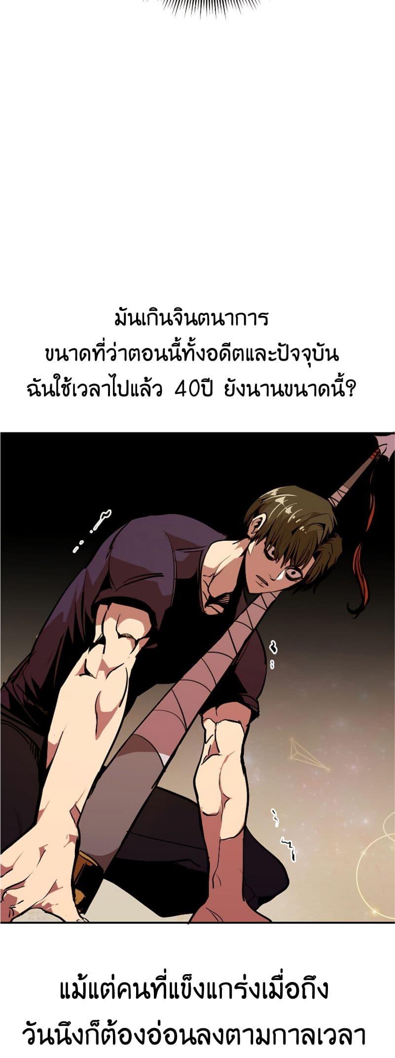 Worthless Regression ตอนที่ 51 10