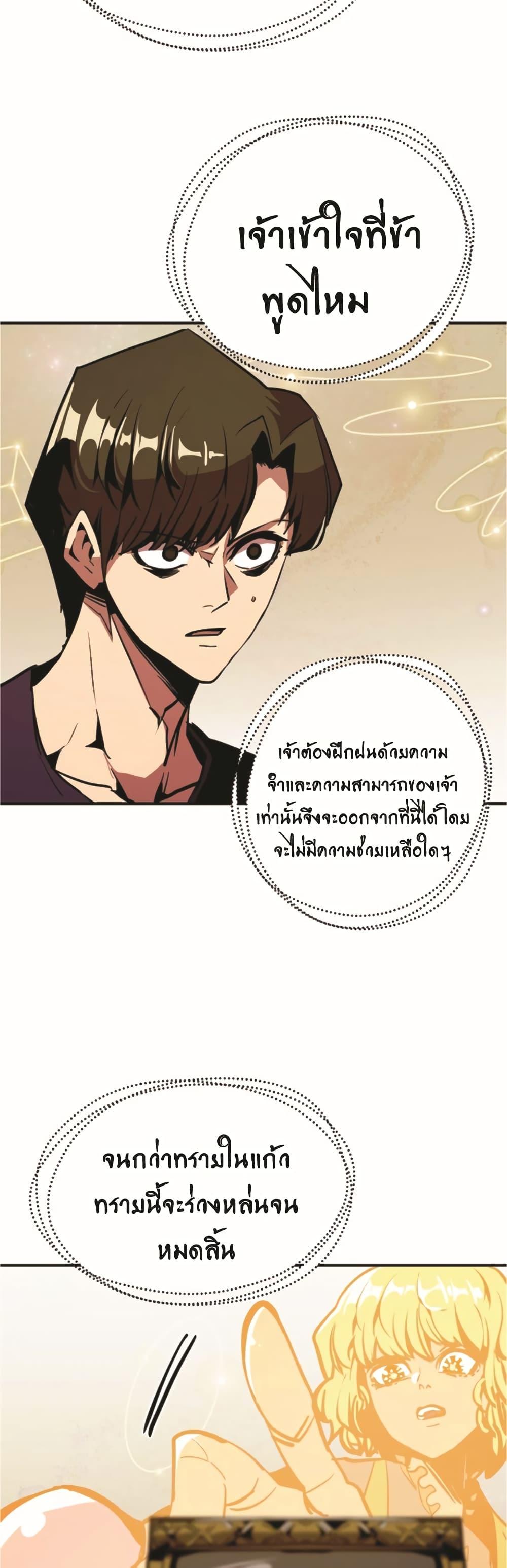 Worthless Regression ตอนที่ 50 10