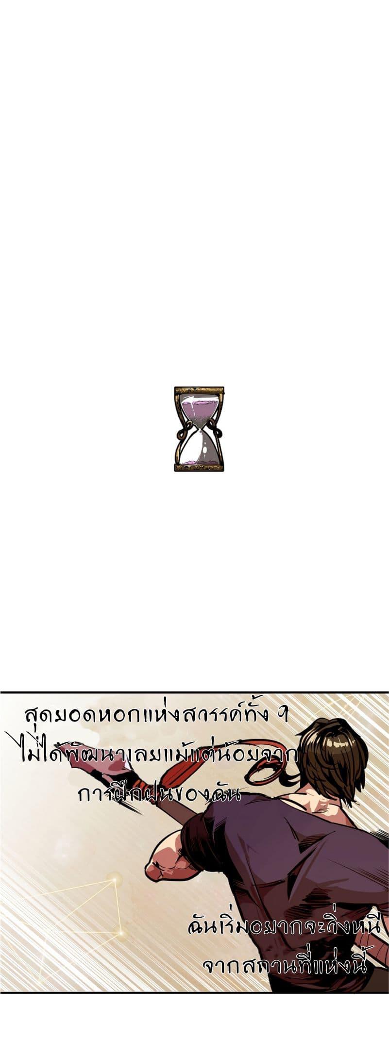 Worthless Regression ตอนที่ 51 11