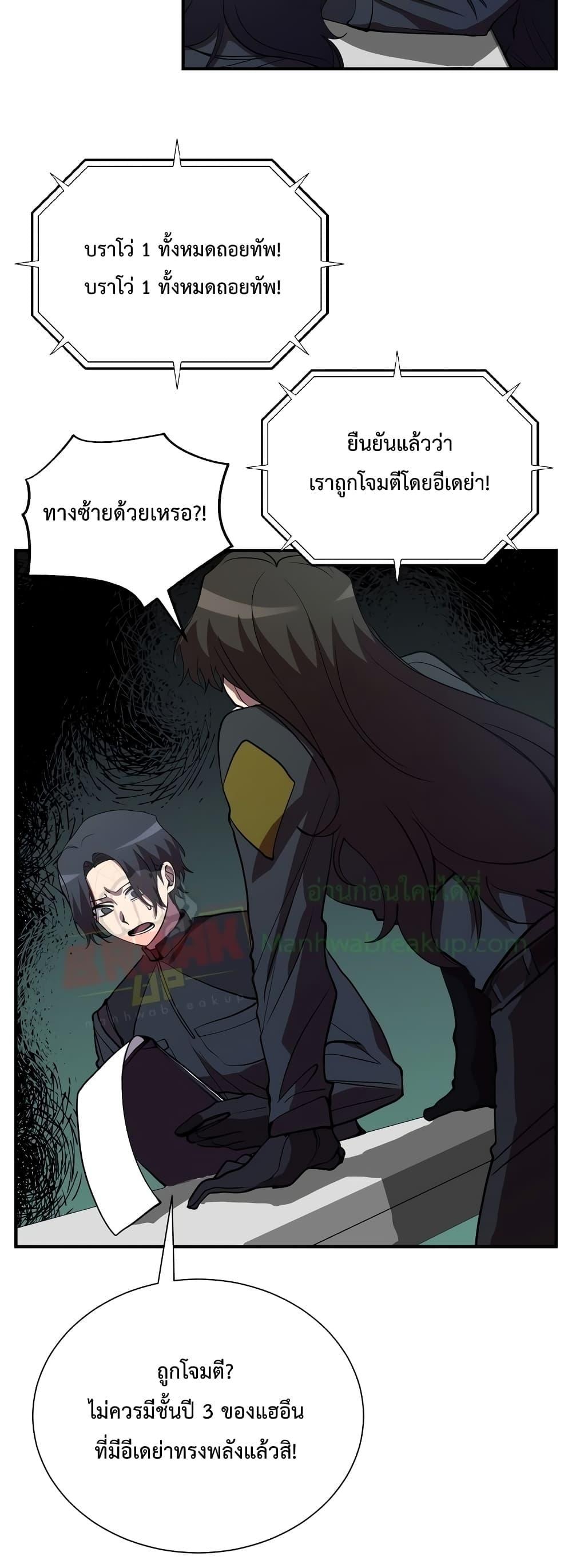 My School Life Pretending To Be a Worthless Person ตอนที่ 47 11
