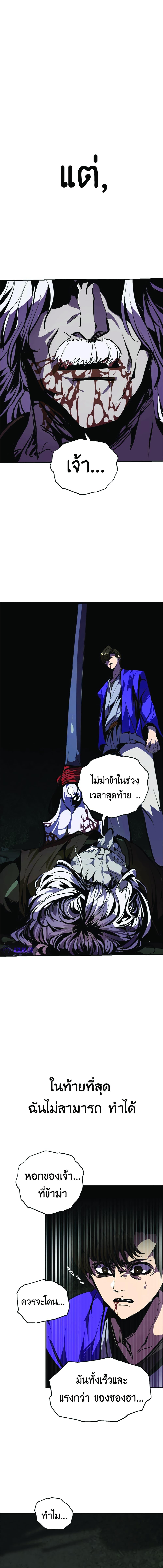 Worthless Regression ตอนที่ 48 11
