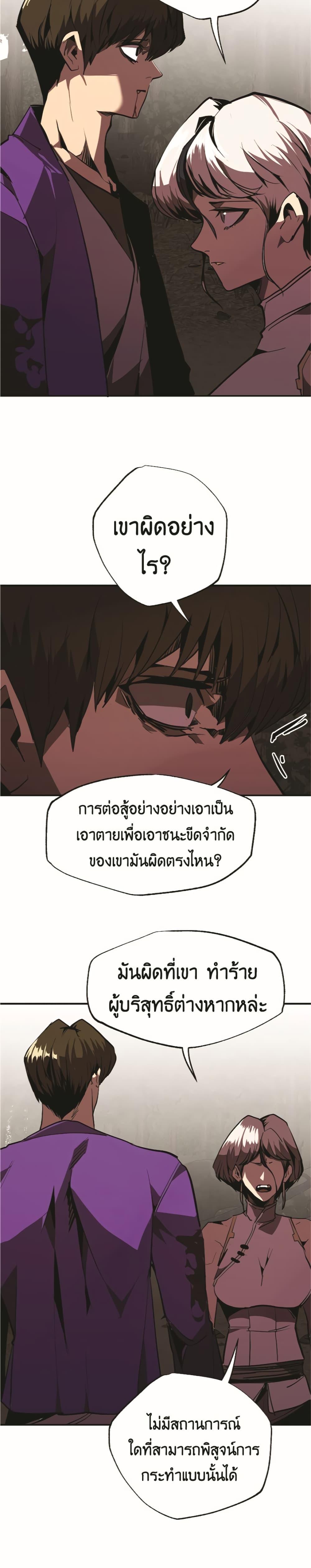 Worthless Regression ตอนที่ 49 11