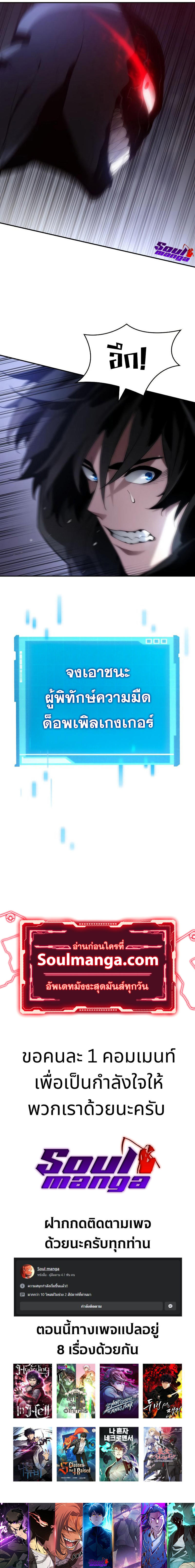 Boundless Necromancer ตอนที่ 5 11