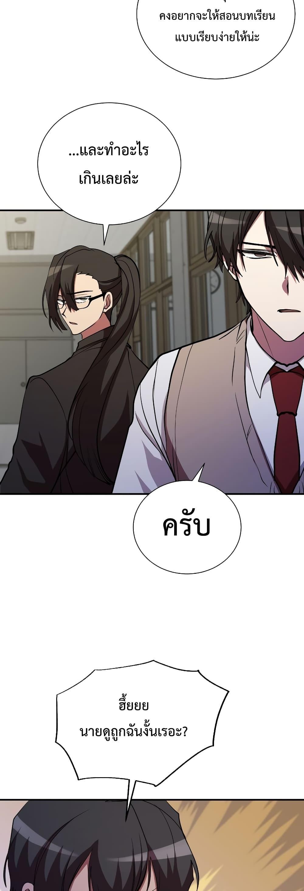 My School Life Pretending To Be a Worthless Person ตอนที่ 46 11