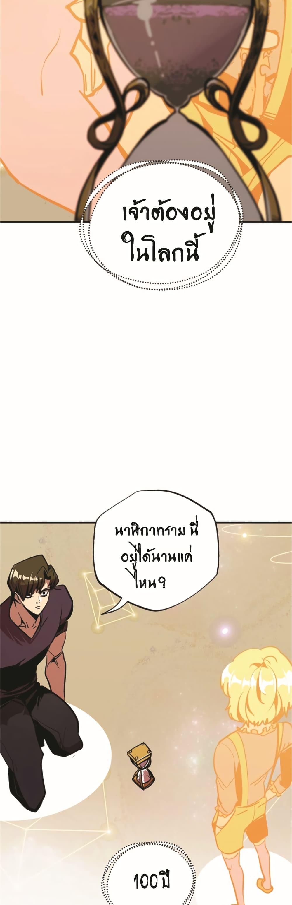 Worthless Regression ตอนที่ 50 11