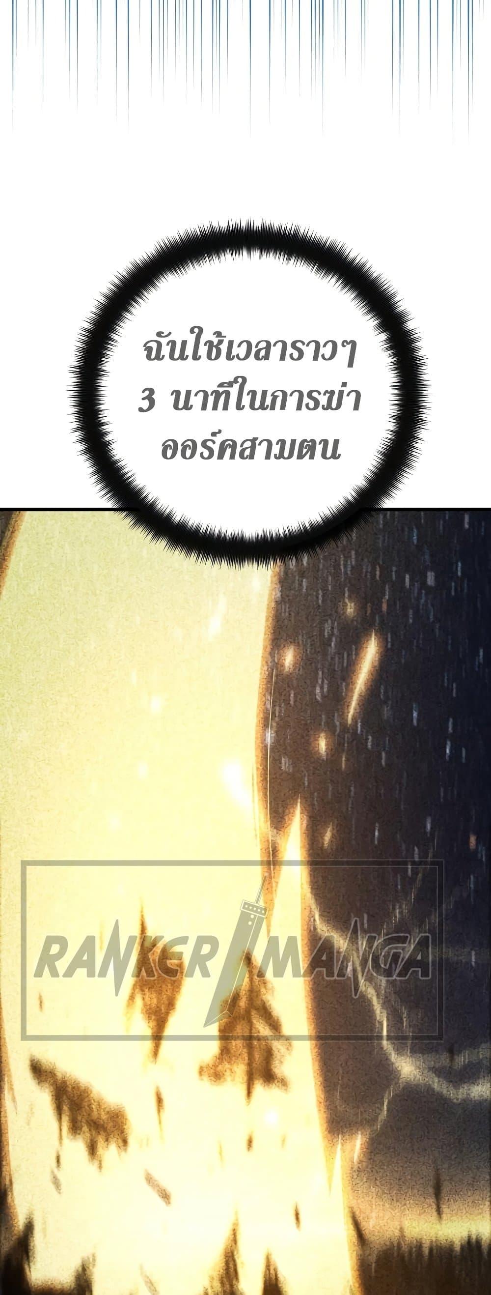 World’s Strongest Troll ตอนที่ 23 11