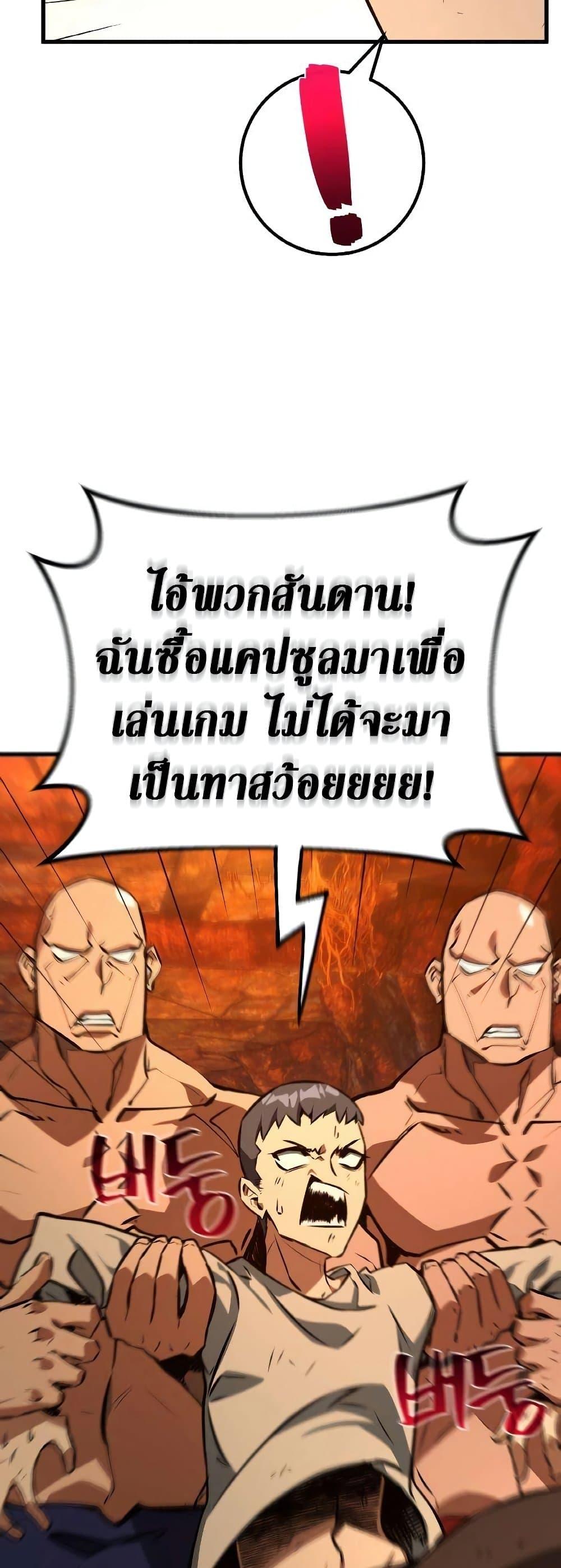 World’s Strongest Troll ตอนที่ 22 11
