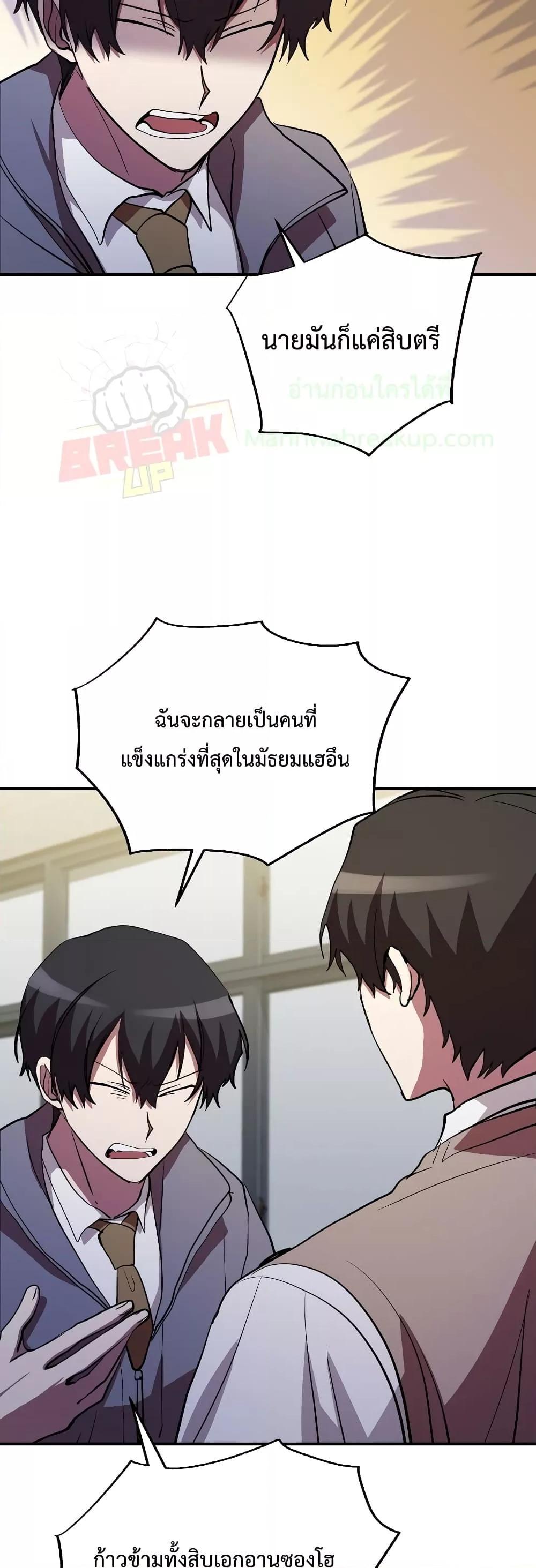 My School Life Pretending To Be a Worthless Person ตอนที่ 46 12