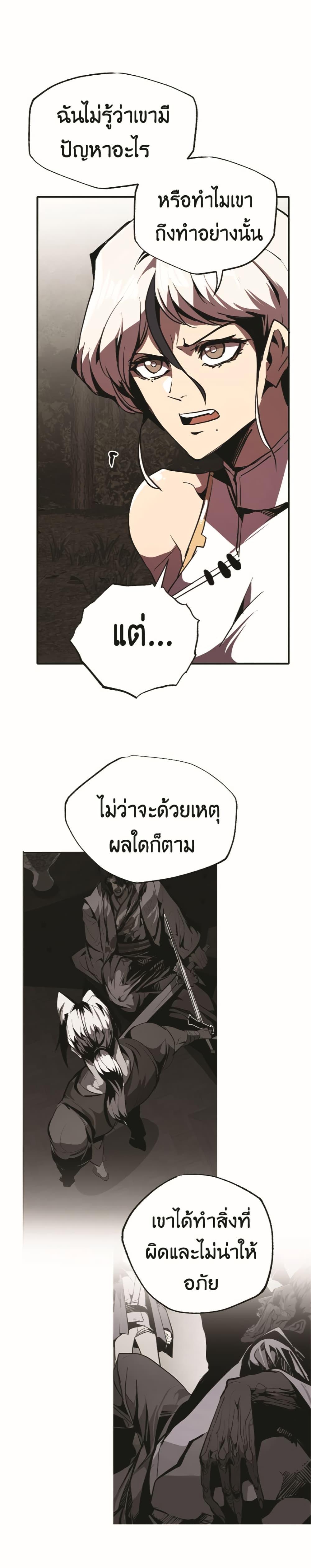 Worthless Regression ตอนที่ 49 12
