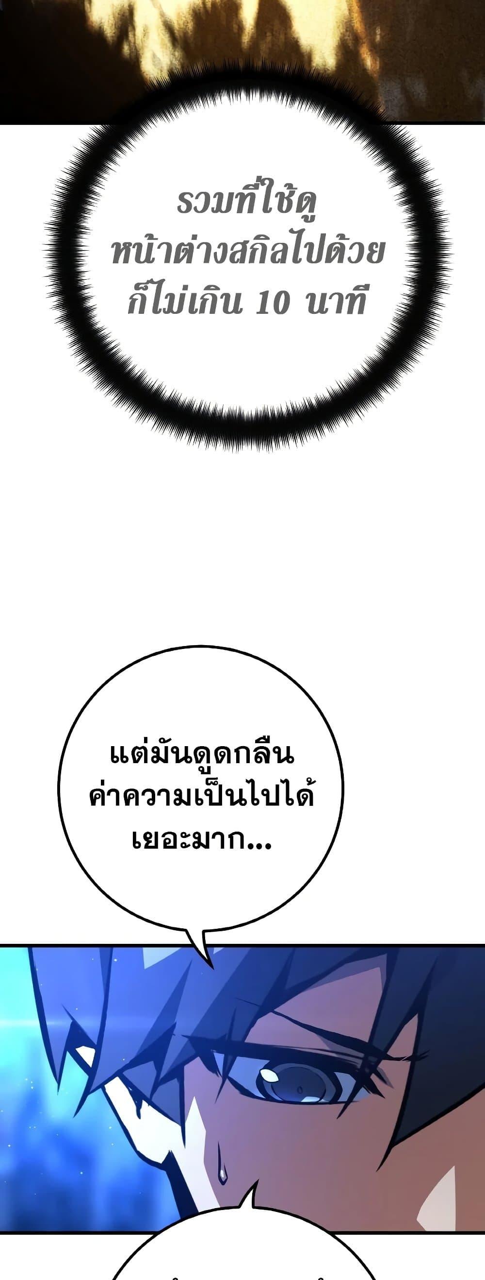 World’s Strongest Troll ตอนที่ 23 12