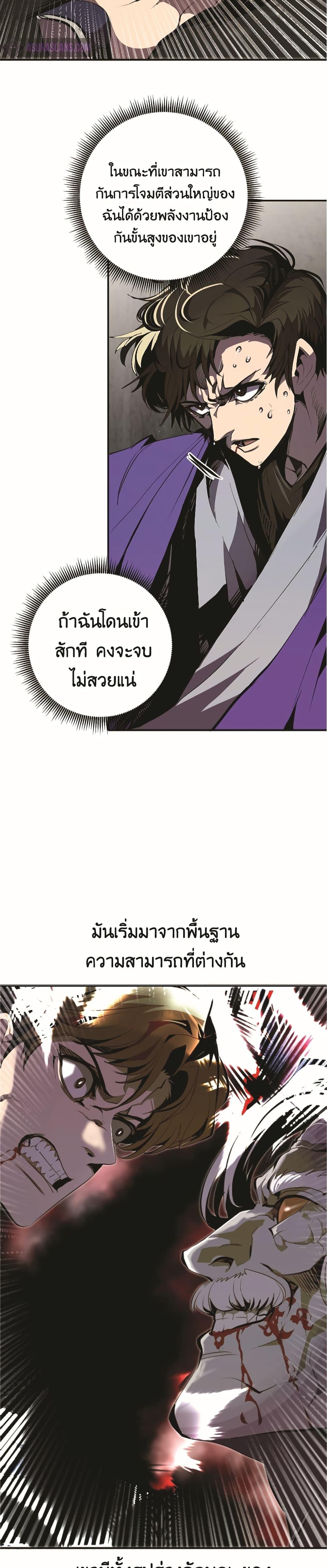 Worthless Regression ตอนที่ 47 12
