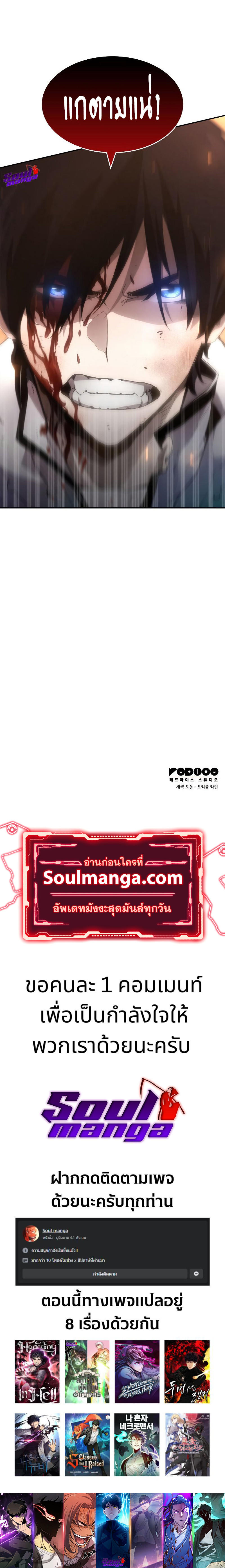 Boundless Necromancer ตอนที่ 4 12