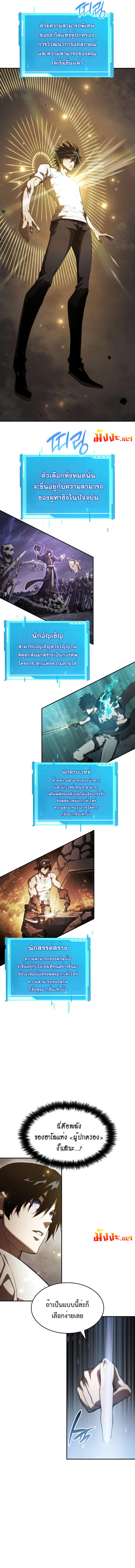 Boundless Necromancer ตอนที่ 20 12