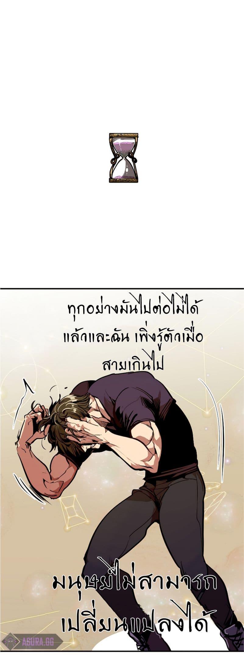 Worthless Regression ตอนที่ 51 12