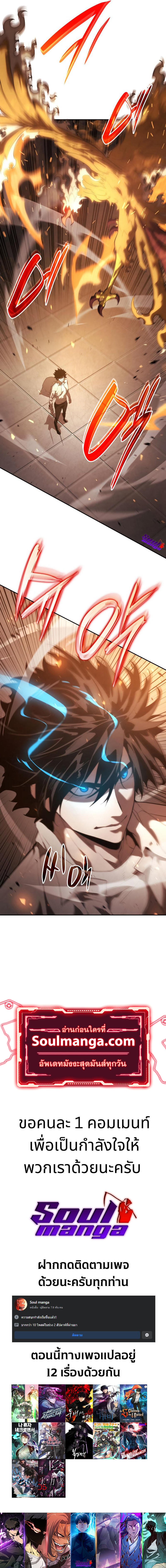 Boundless Necromancer ตอนที่ 10 12