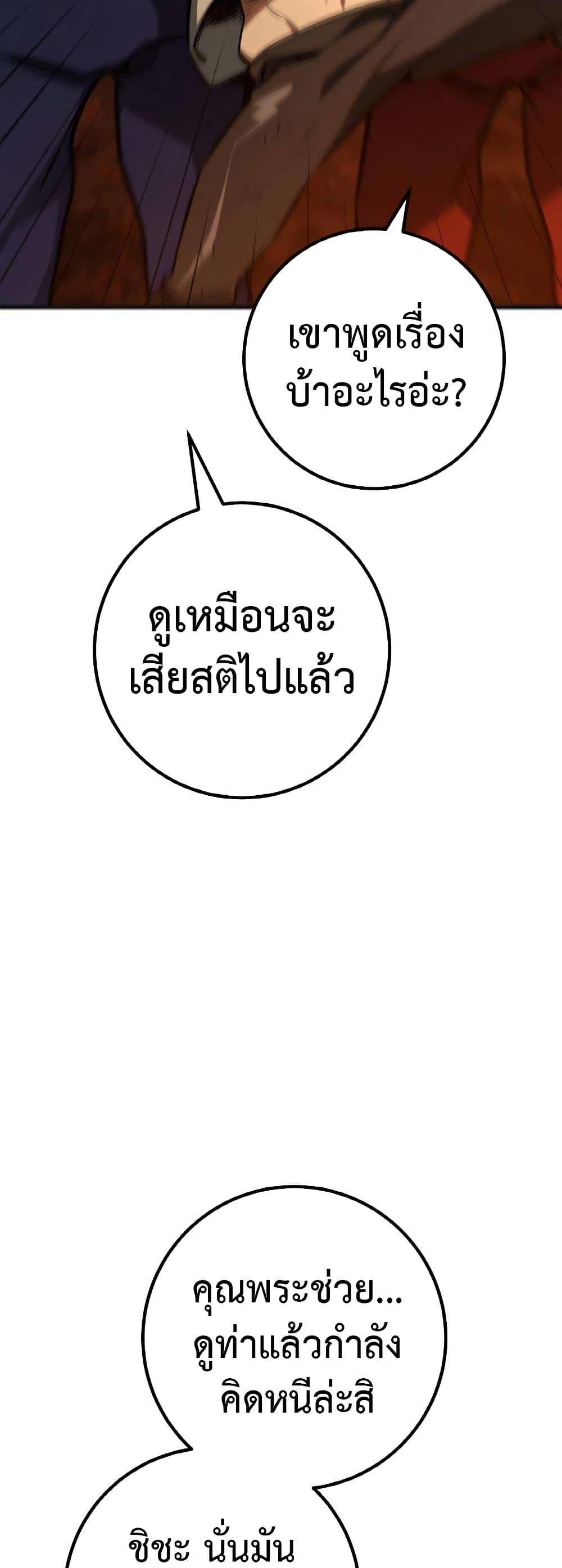 World’s Strongest Troll ตอนที่ 22 12