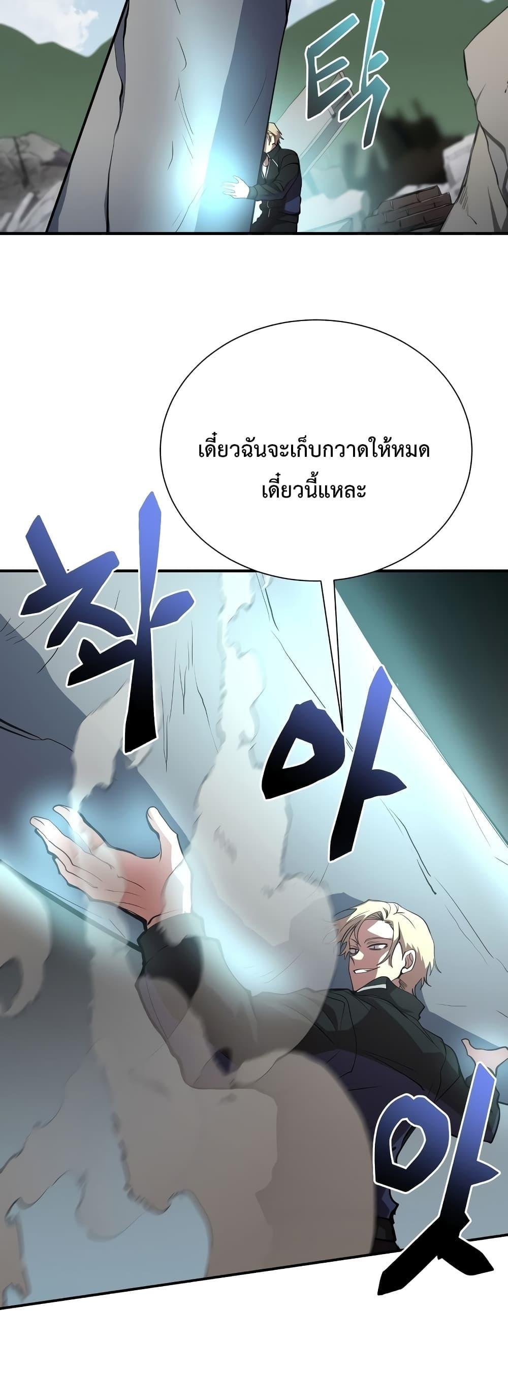 My School Life Pretending To Be a Worthless Person ตอนที่ 47 13