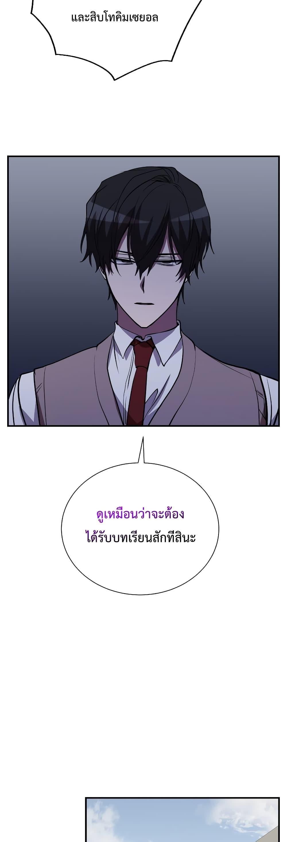 My School Life Pretending To Be a Worthless Person ตอนที่ 46 13
