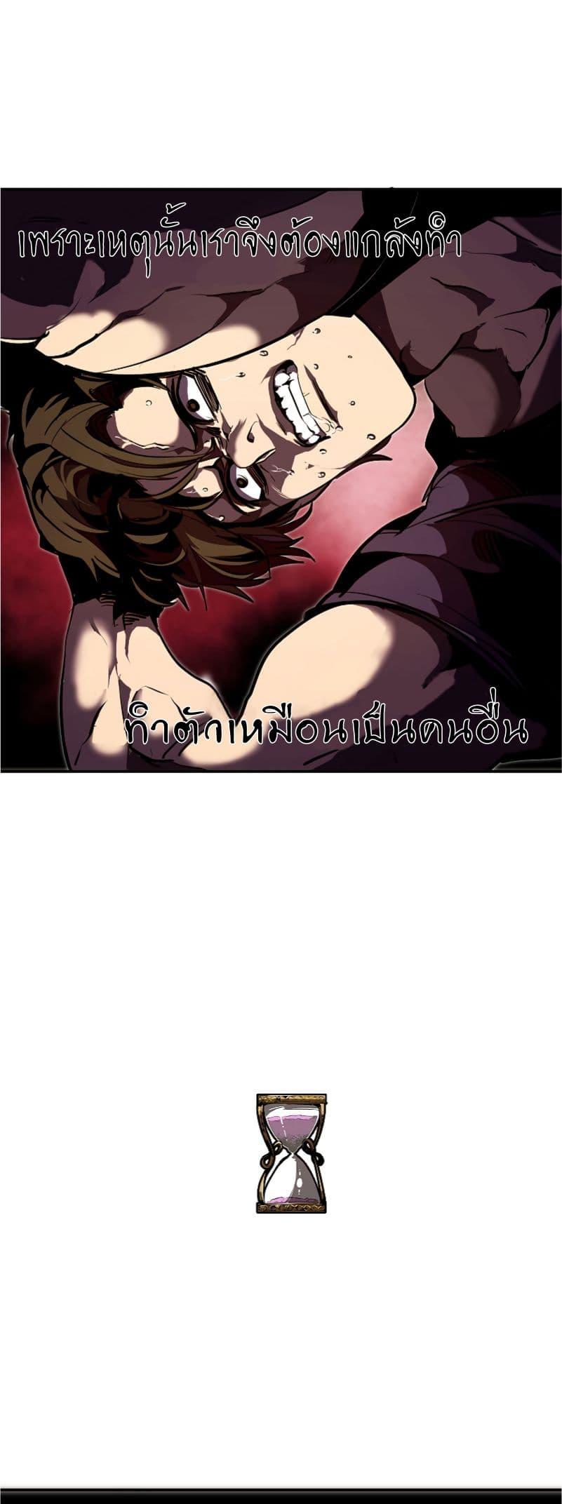 Worthless Regression ตอนที่ 51 13