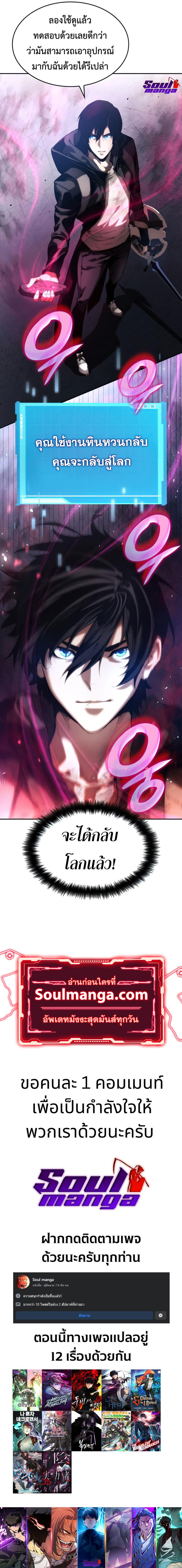 Boundless Necromancer ตอนที่ 9 13