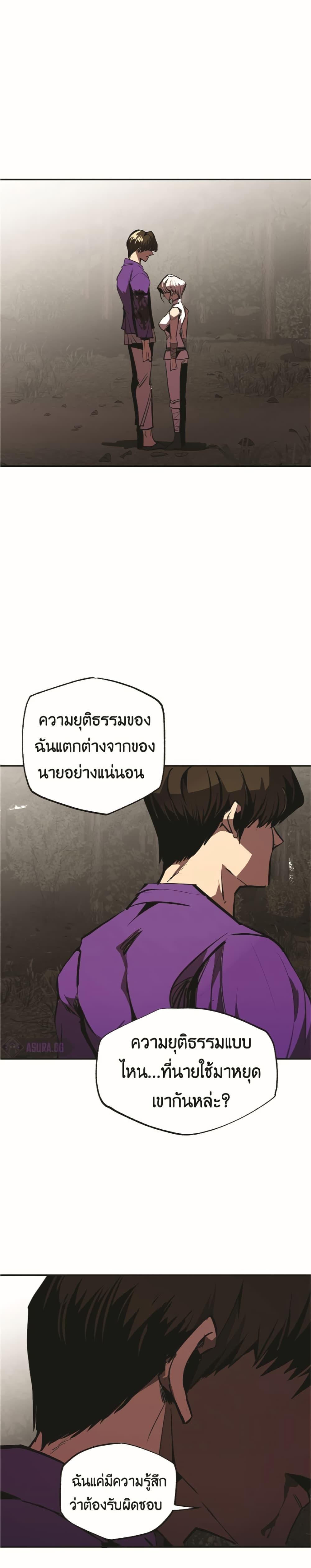 Worthless Regression ตอนที่ 49 13