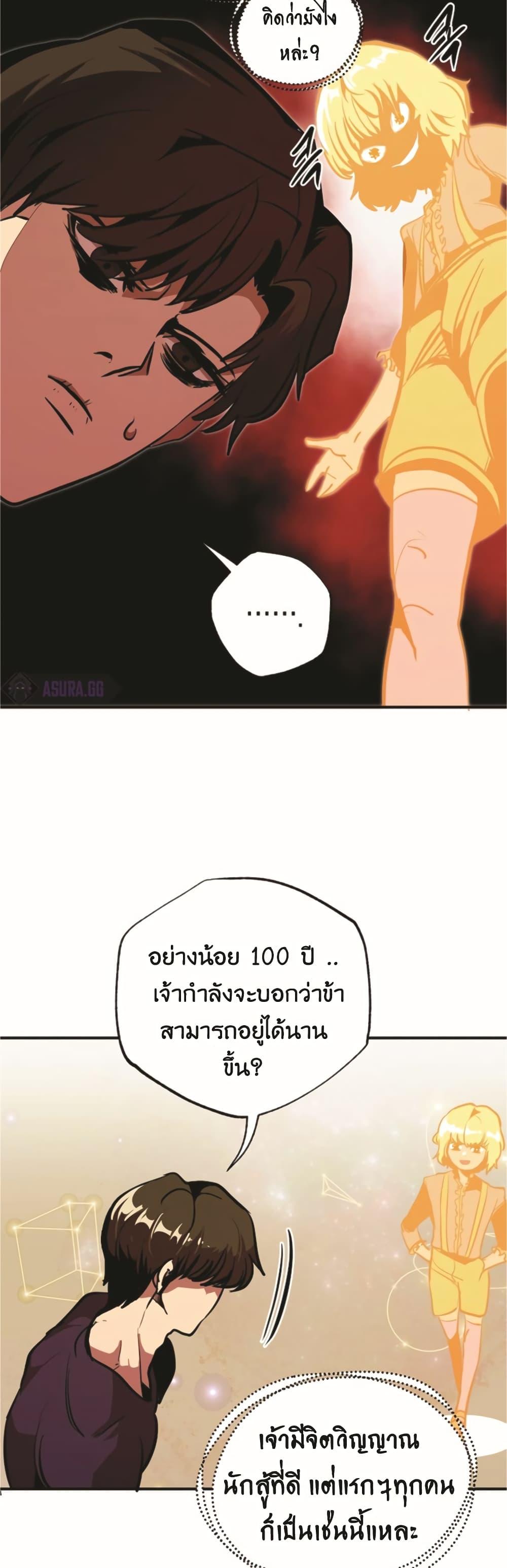 Worthless Regression ตอนที่ 50 13