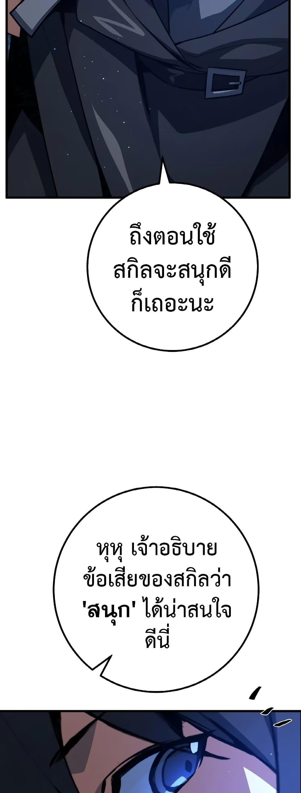 World’s Strongest Troll ตอนที่ 23 13