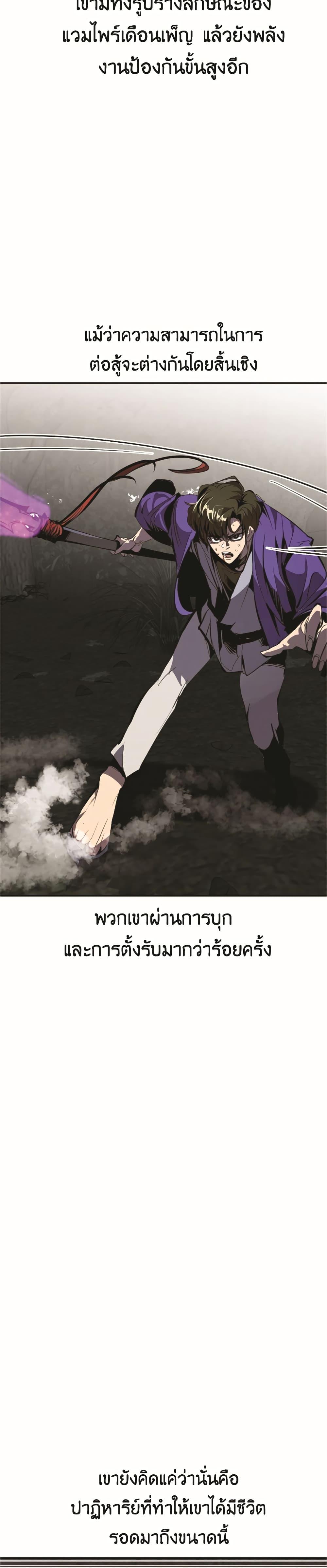 Worthless Regression ตอนที่ 47 13