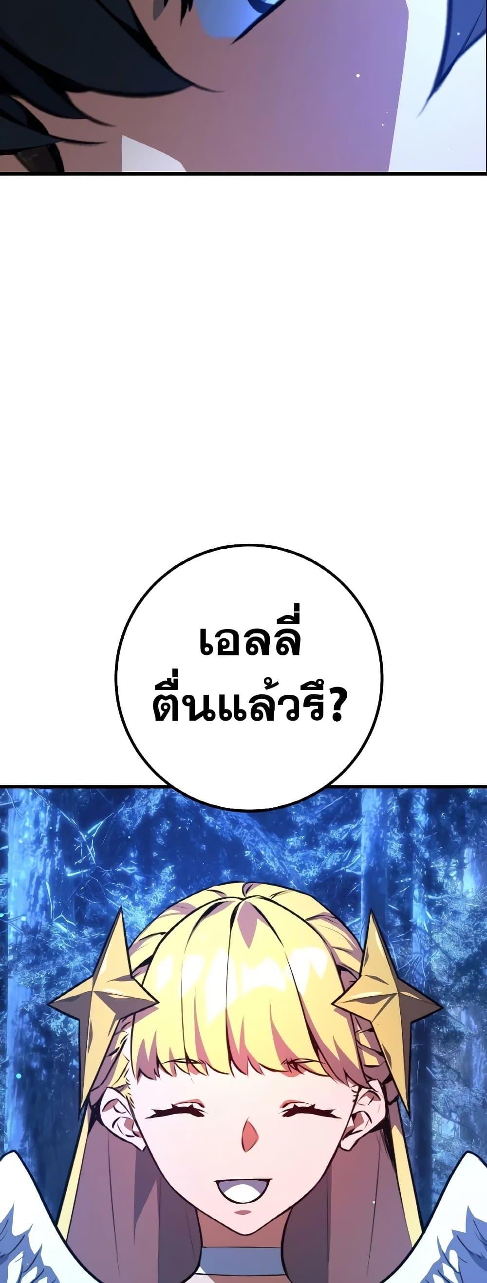 World’s Strongest Troll ตอนที่ 23 14