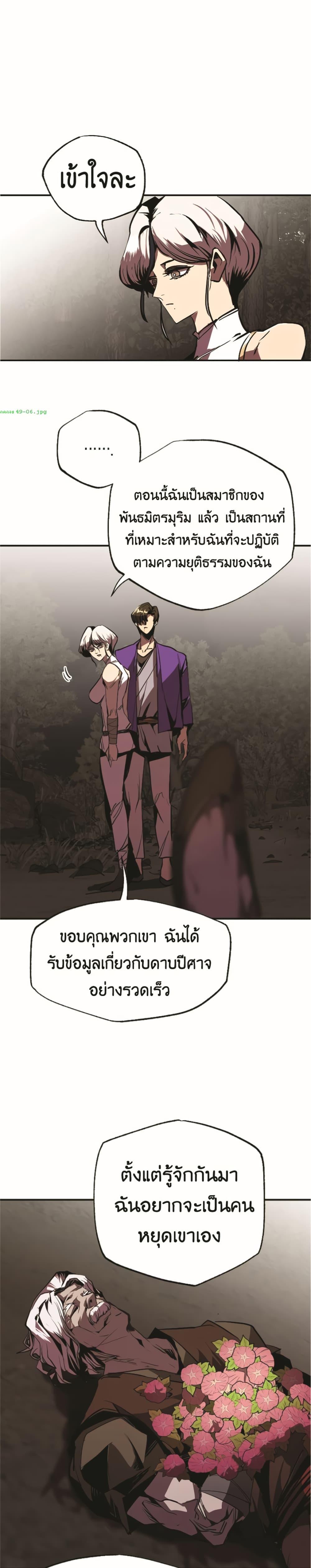 Worthless Regression ตอนที่ 49 14