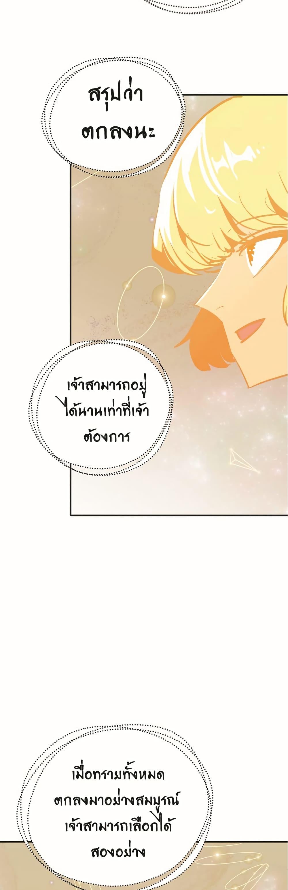 Worthless Regression ตอนที่ 50 14