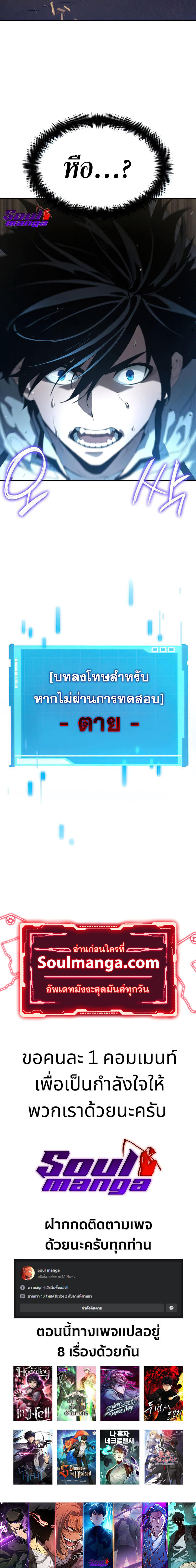 Boundless Necromancer ตอนที่ 1 14