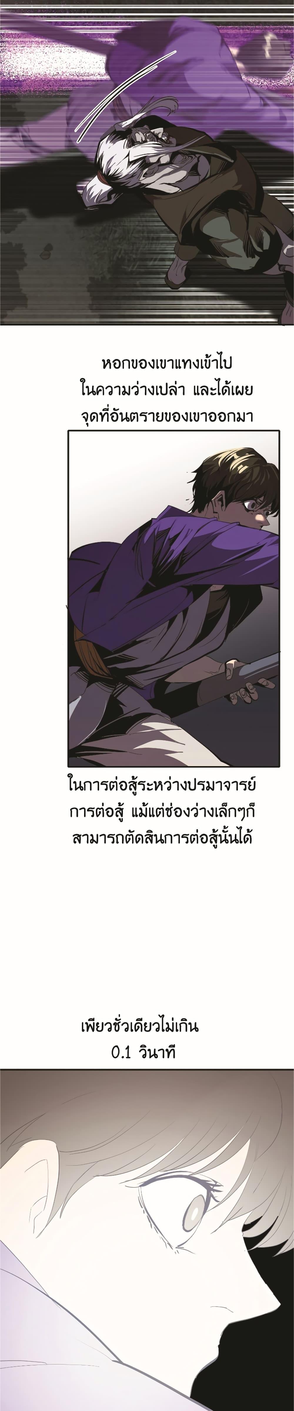 Worthless Regression ตอนที่ 47 14