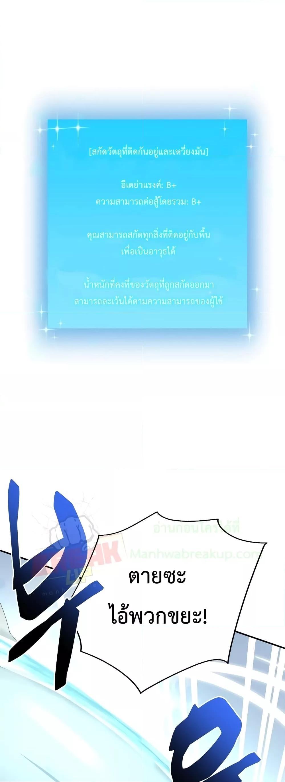 My School Life Pretending To Be a Worthless Person ตอนที่ 47 14