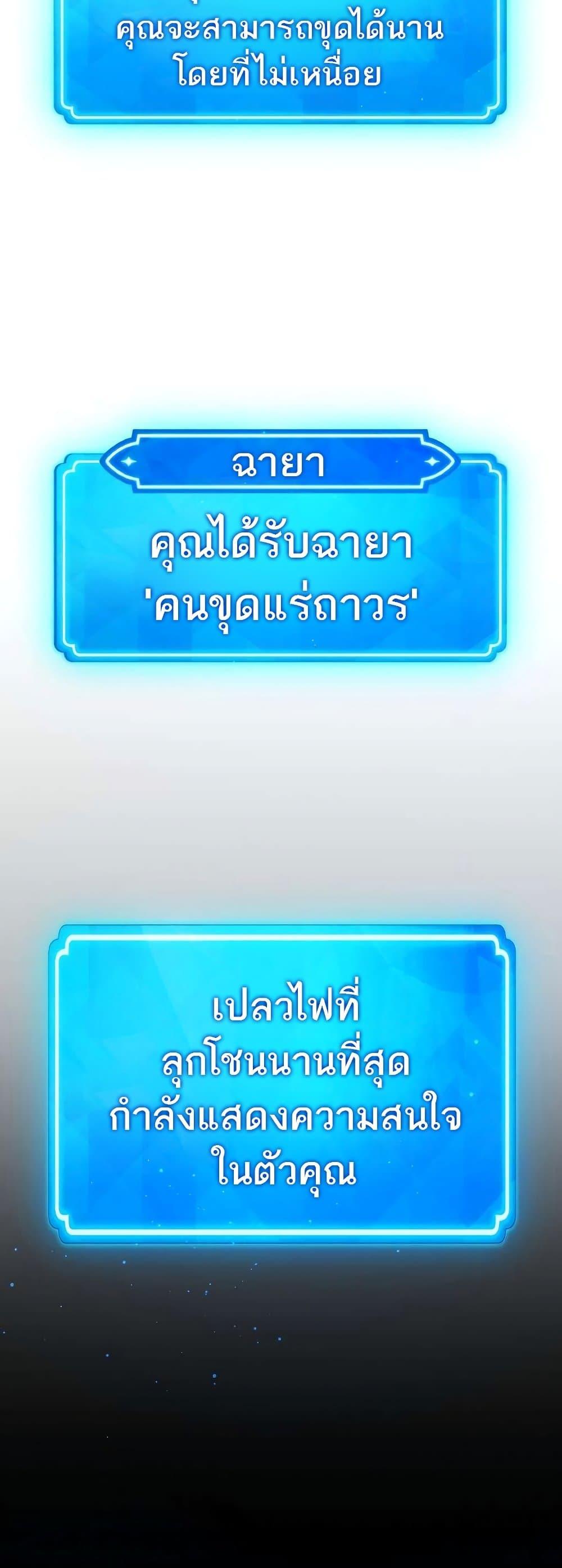 World’s Strongest Troll ตอนที่ 22 14