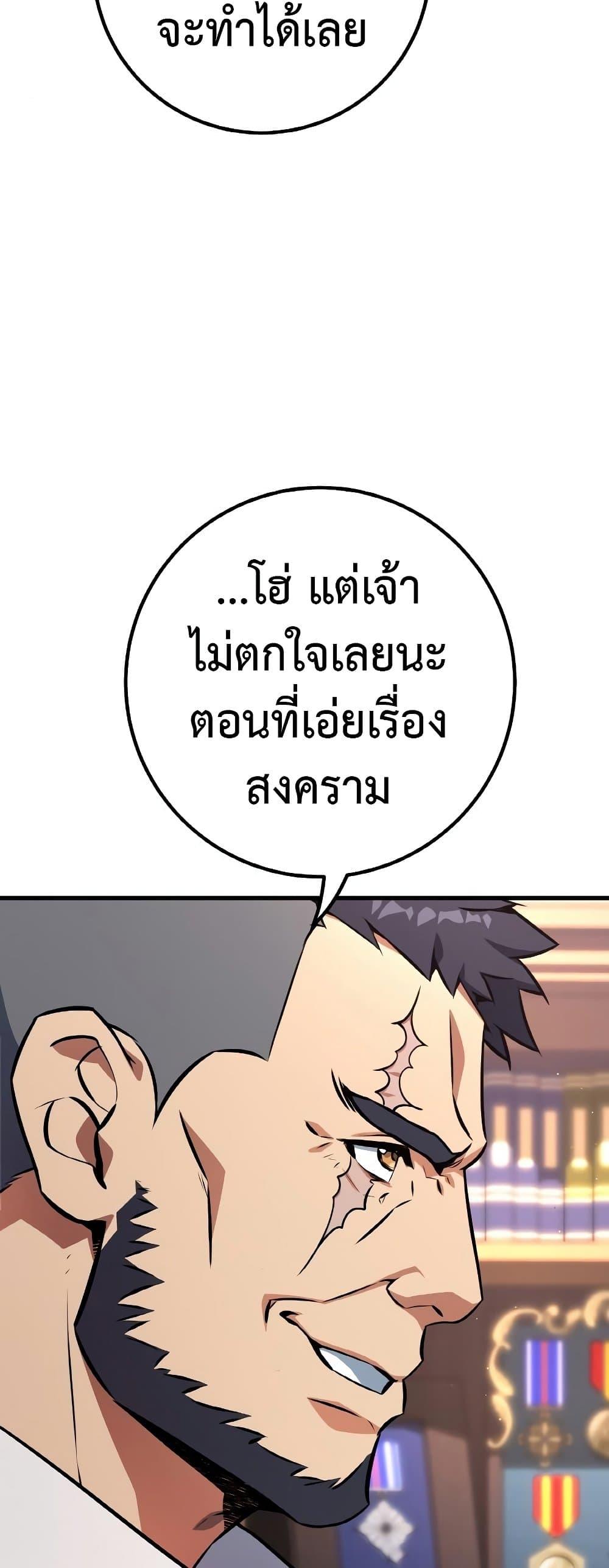 World’s Strongest Troll ตอนที่ 24 14