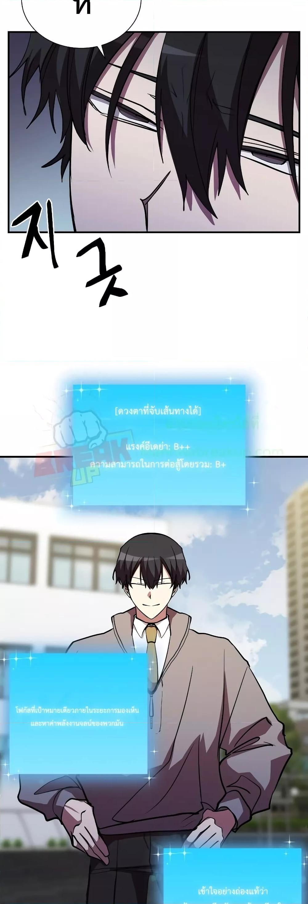 My School Life Pretending To Be a Worthless Person ตอนที่ 46 15
