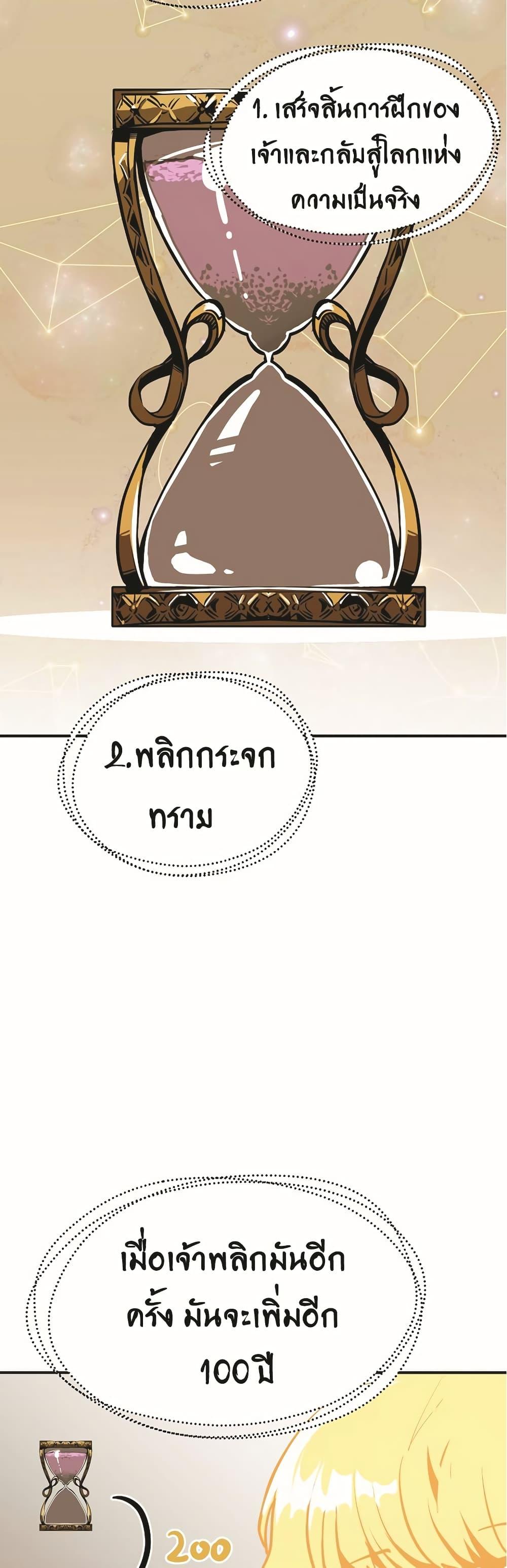 Worthless Regression ตอนที่ 50 15