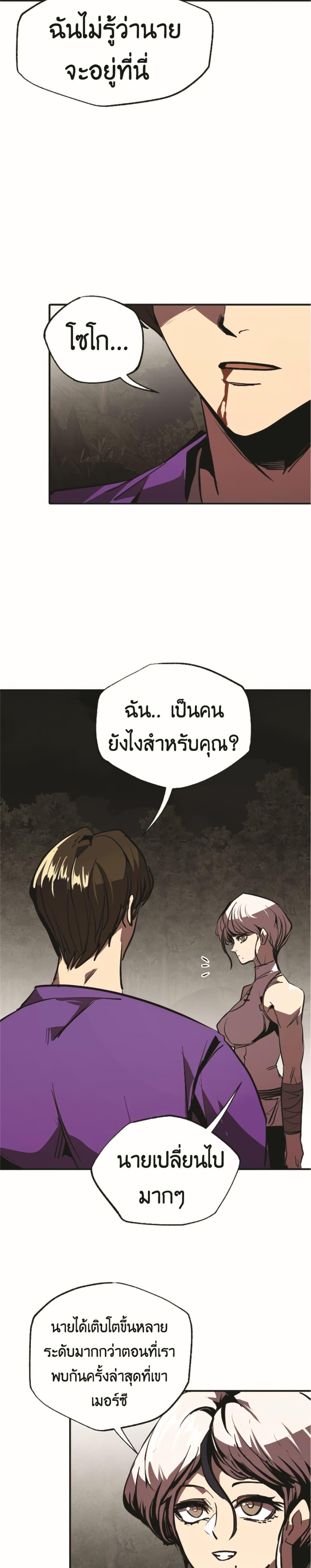 Worthless Regression ตอนที่ 49 15