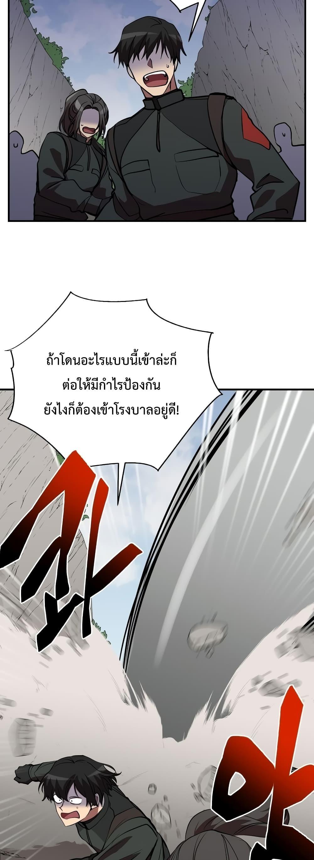 My School Life Pretending To Be a Worthless Person ตอนที่ 47 16