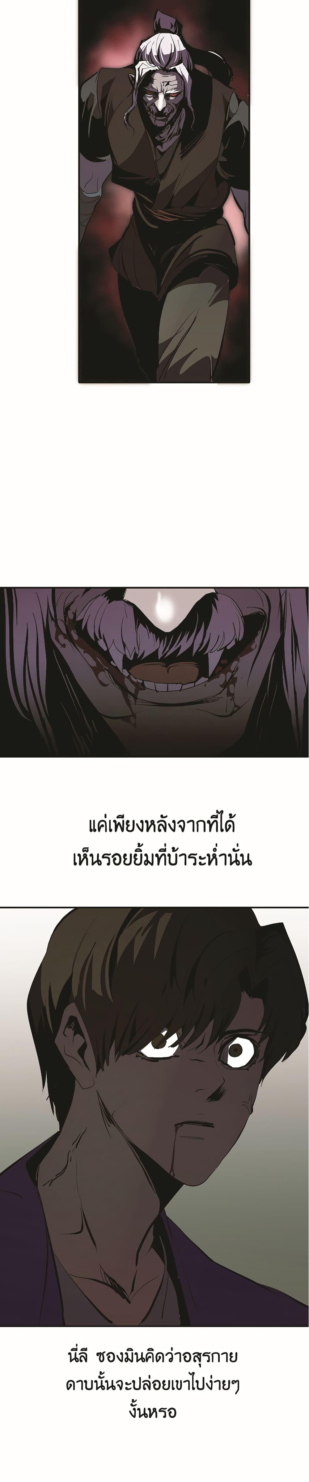 Worthless Regression ตอนที่ 47 16