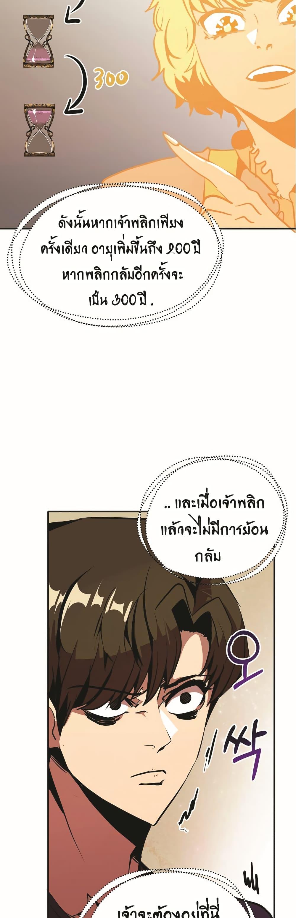 Worthless Regression ตอนที่ 50 16