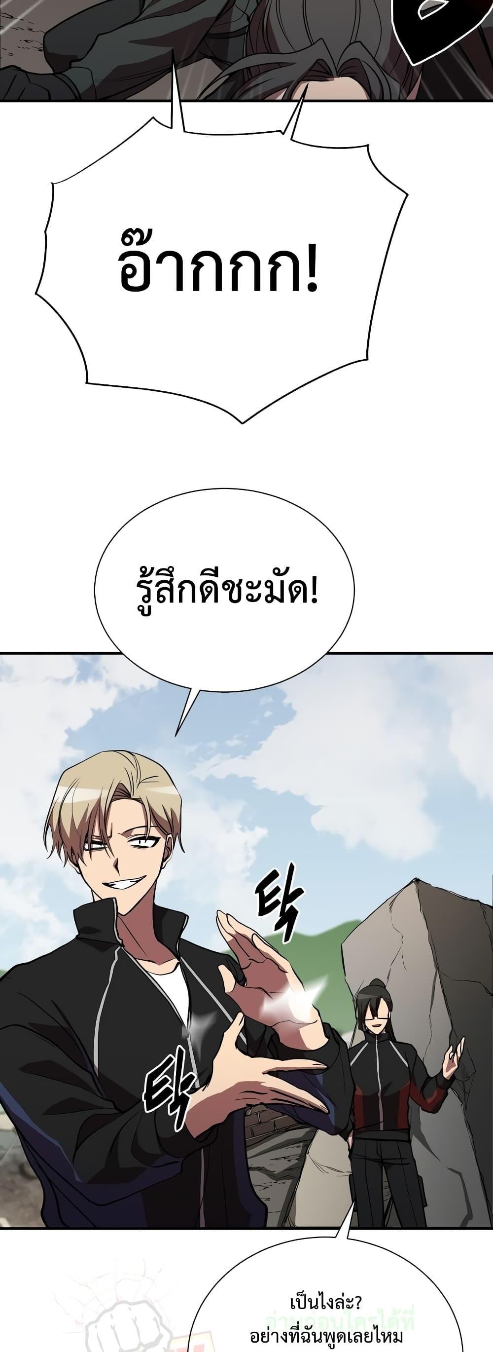My School Life Pretending To Be a Worthless Person ตอนที่ 47 17