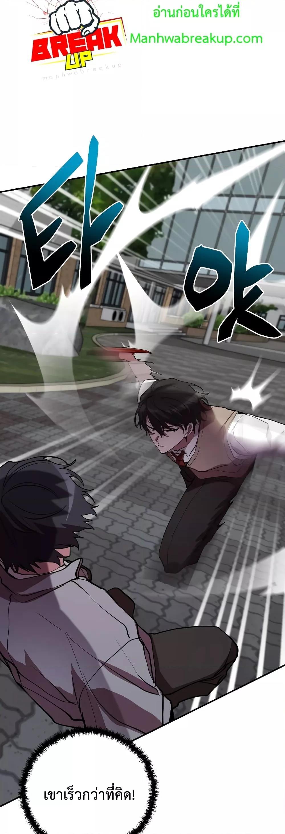 My School Life Pretending To Be a Worthless Person ตอนที่ 46 17