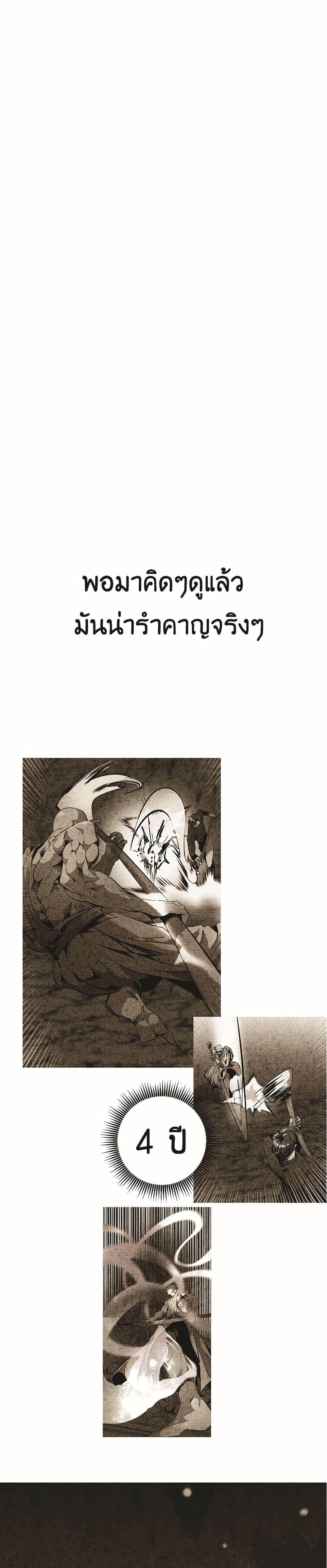 Worthless Regression ตอนที่ 47 17