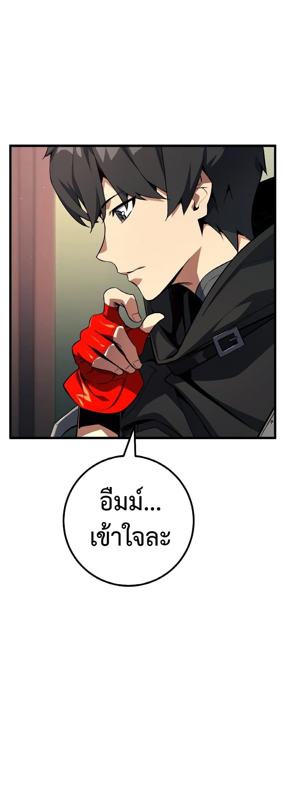 World’s Strongest Troll ตอนที่ 24 17