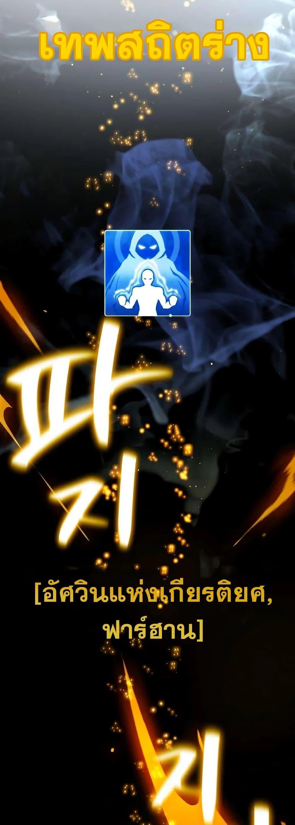 World’s Strongest Troll ตอนที่ 22 17