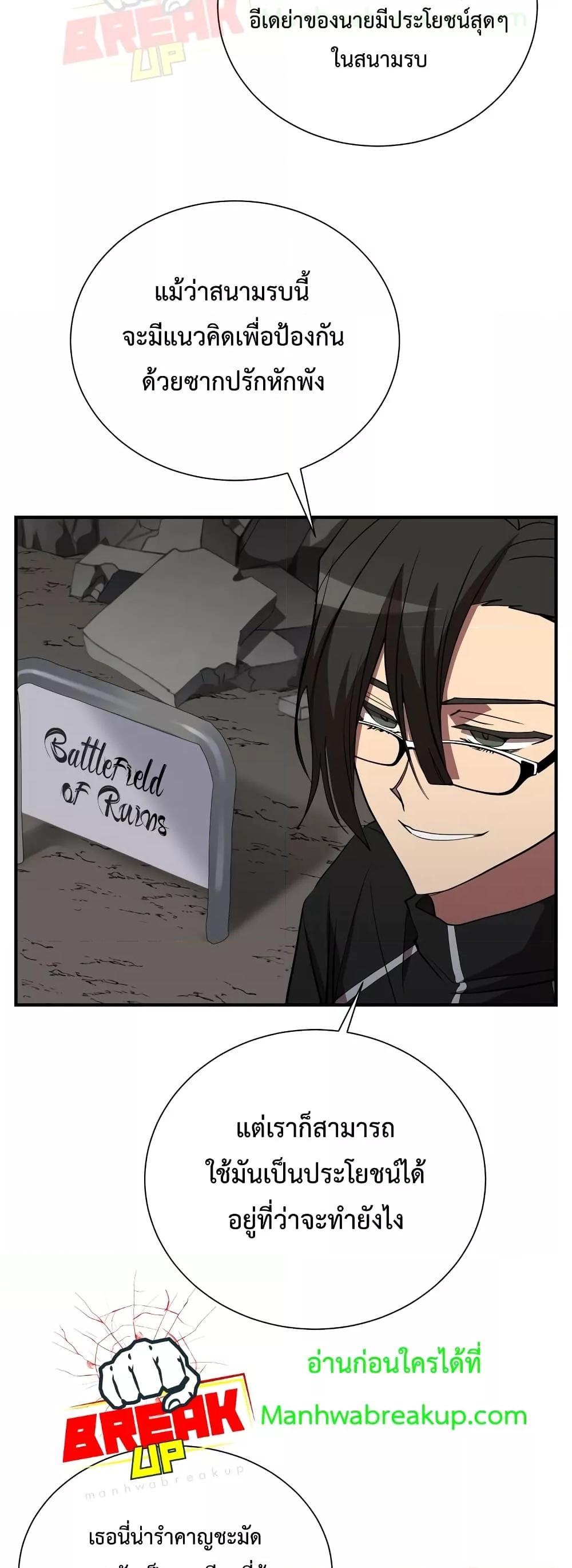 My School Life Pretending To Be a Worthless Person ตอนที่ 47 18